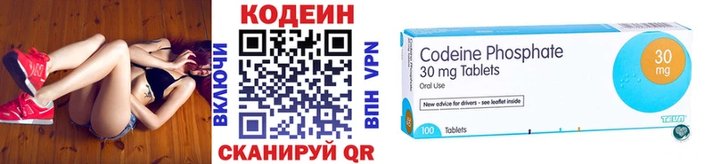 Кодеин напиток Lean (лин) МЕГА рабочий сайт Боготол