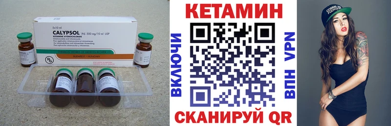 Кетамин VHQ закладки Боготол